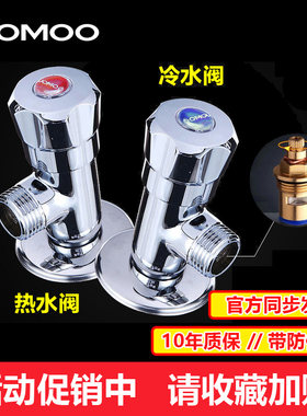 九牧五金配件精铜加厚三角阀