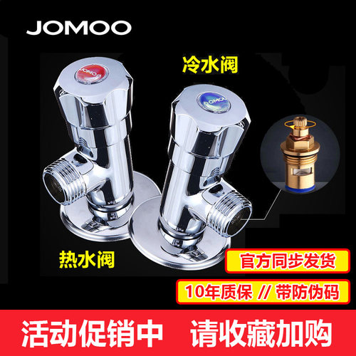九牧五金配件精铜加厚三角阀