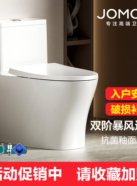 九牧马桶节水暴风漩冲静音防臭家用卫生间大尺寸普通坐便器11368
