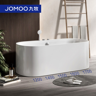 九牧小户型亚克力日式迷你浴缸淋浴一体卫生间独立式浴池家用浴盆