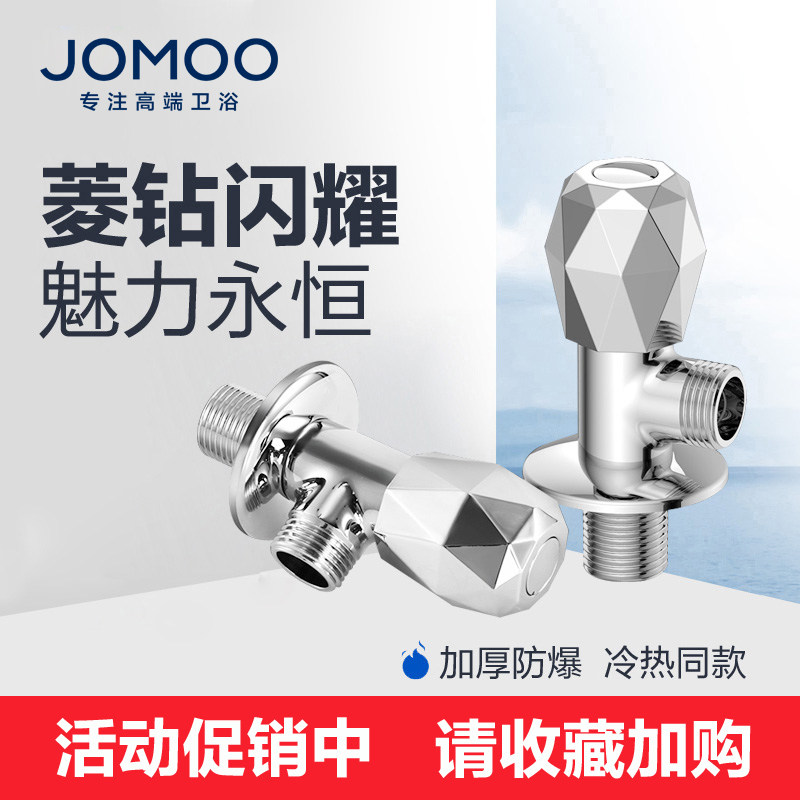 jomoo九牧三角阀冷热水通用角阀加厚角阀精铜角阀止水阀 74065