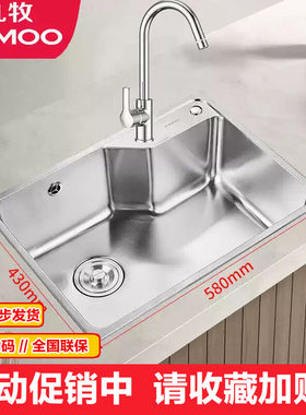 九牧冷热洗菜盆套餐不锈钢水槽