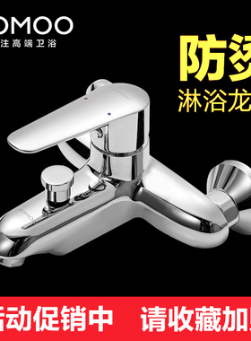 JOMOO九牧淋浴水龙头下出水防烫伤三联冷热浴缸淋浴龙头花洒35278