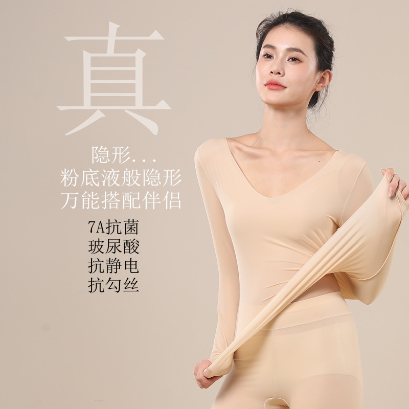 肌底衣女低领紧身超薄长袖打底衫隐形内搭上衣V领肉色秋衣美肤衣