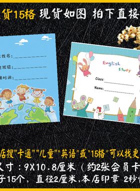 小学音乐英语积分卡奖励卡集章卡