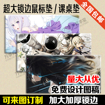鼠标垫定制订做广告超大号办公