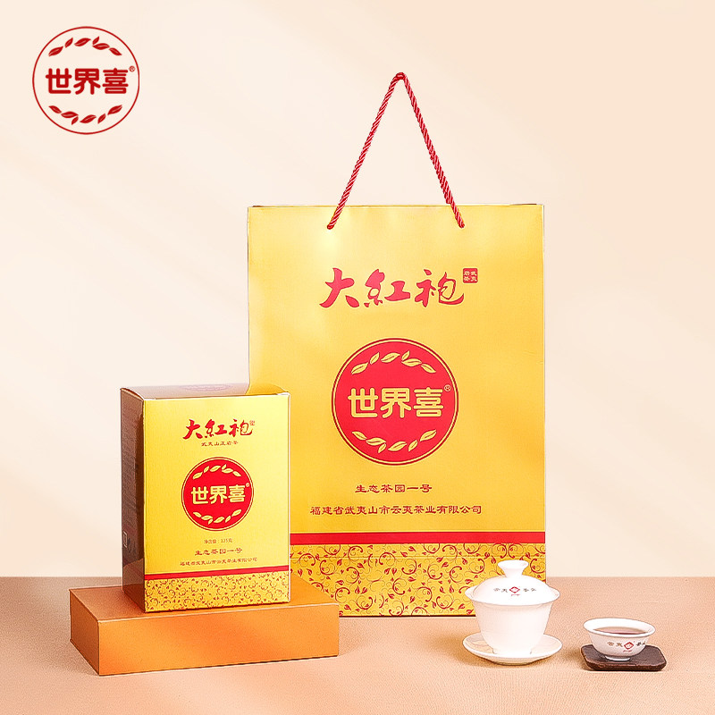云夷世界喜生态茶园一号武夷山岩茶中足火工艺闽北乌龙茶叶礼盒
