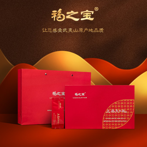 云夷福之宝上品大红袍红色礼盒