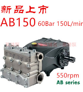 AB150新品上市:INTERPUMP高压柱塞泵全自动洗车机农用喷淋机