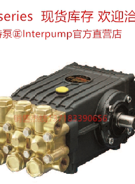维修配件进口INTERPUMP高压柱塞泵造雾泵WS133（120bar，13L/Min