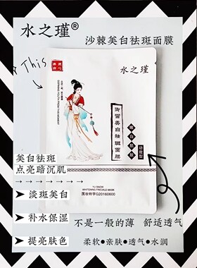 小春2号氧元素水之瑾御雪面膜 焕白补水保湿贴片式天丝布3盒138元