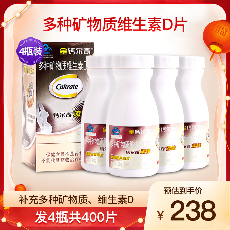 金钙尔奇多种矿物质维生素D片成人补钙碳酸钙d3营养正品4瓶400片