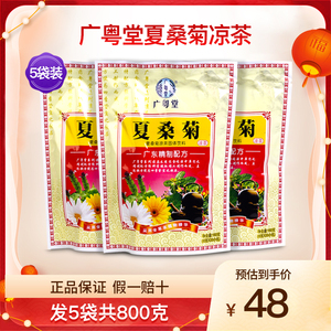 广粤堂夏桑菊凉茶固体饮料