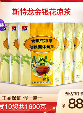 斯特龙金银花凉茶颗粒