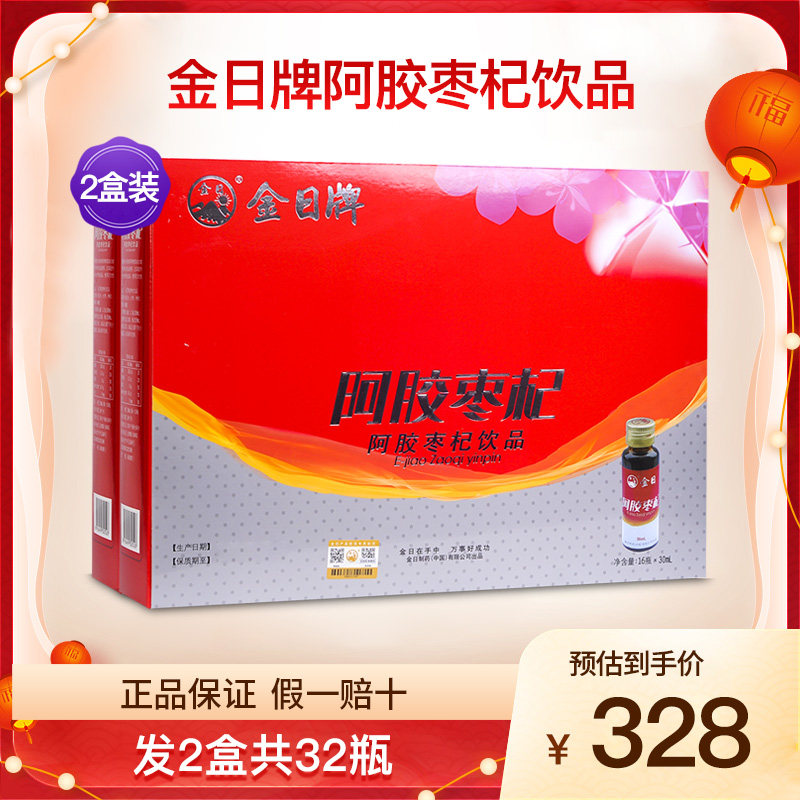 金日牌阿胶枣杞饮品礼盒装