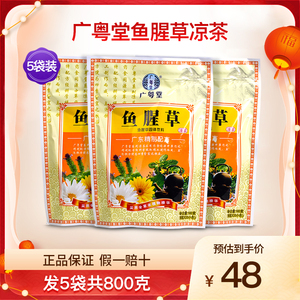 广粤堂鱼腥草凉茶固体饮料