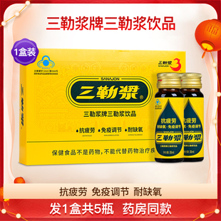 三勒浆牌饮品口服液学生成人中老年抗疲劳免疫力调节缺氧耐1盒5瓶