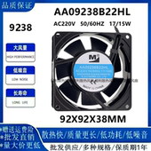 220V 一盟AA09238B22HL 9238 9CM工业散热机柜轴流风扇风机9038