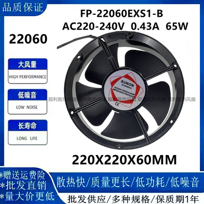 SUNONDP20060A2MQ22060HBL风扇