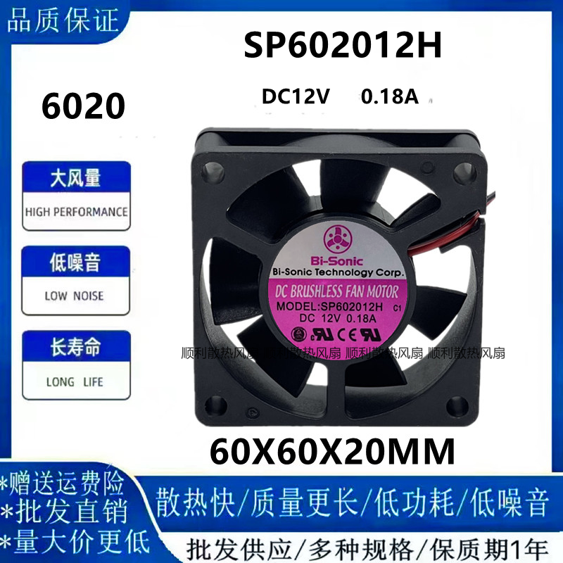 BI-SONIC百瑞SP602012H6020风扇