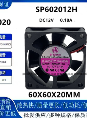 BI-SONIC百瑞SP602012H 6020 12V 0.18A电脑电源机箱散热风扇6CM