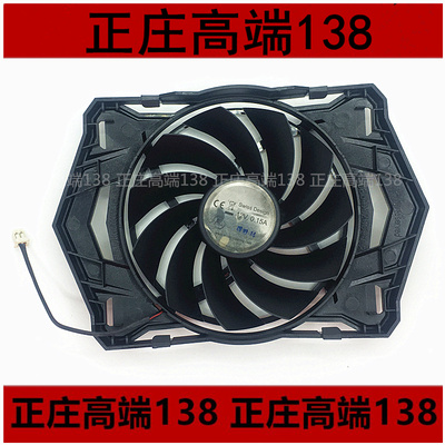 通用蓝宝石HD5550散热风扇