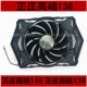 HD5670 6570 6670 通用蓝宝石HD5550 7670M显卡散热风扇 显卡风扇