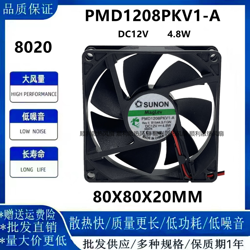 SUNON建准PMD1208PKV1-A风扇8020
