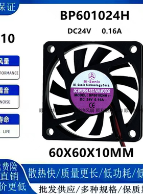 Bi-Sonic百瑞BP601024H 6010 24V 0.15A大风量 变频器风扇6CM厘米