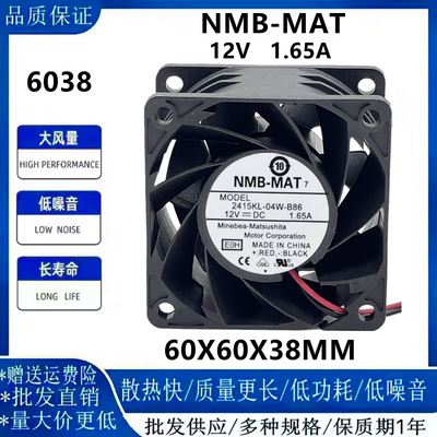 NMB2415KL-04W-B86滚珠暴力风扇