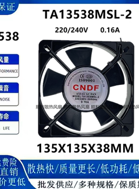 CNDF东方TA13538MSL-2 13538 220V110V380V轴流散热风扇机柜风机