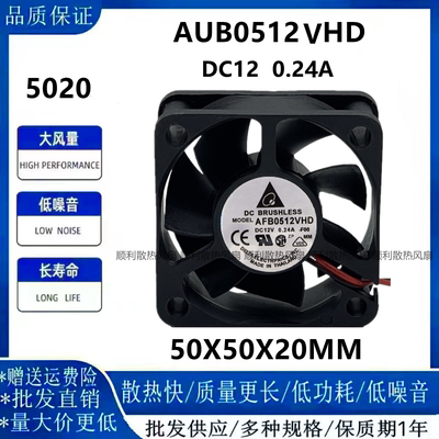 台达AFB0512VHD散热风扇5cm5020