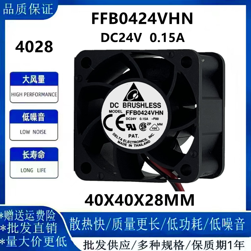 台达FFB0424VHN大风量变频器风扇