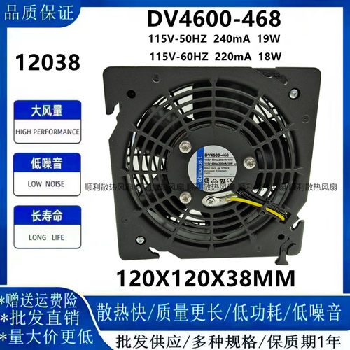 ebmpapstDV4600-468机柜风扇
