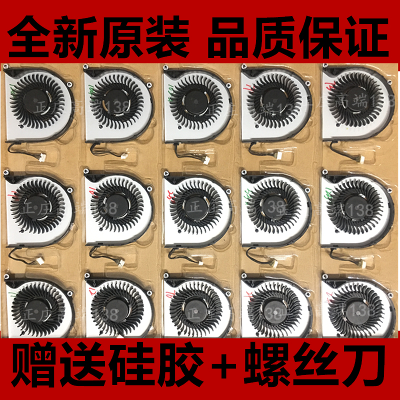 全新原装 EG50050S1-C570-S9A BAZA0707R5H Y002 笔记本散热风扇