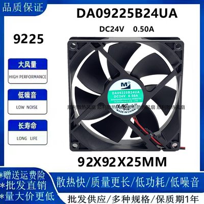 一盟DA09225B24UA9225风扇9CM