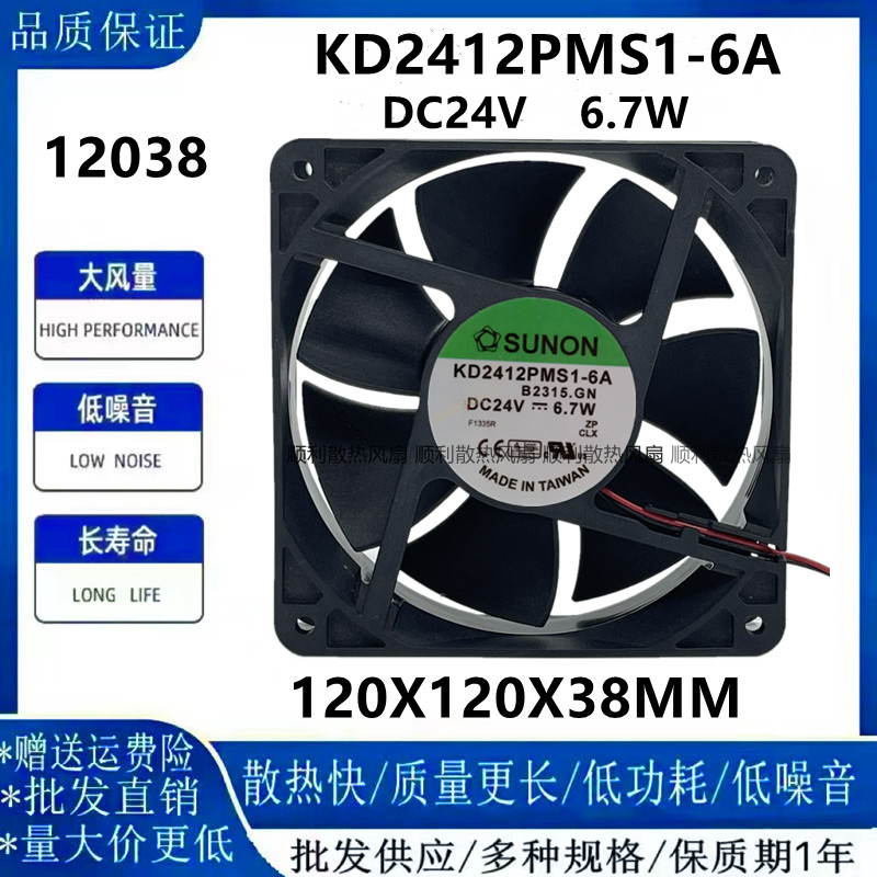 SUNONKD2412PMB1-6A散热风扇