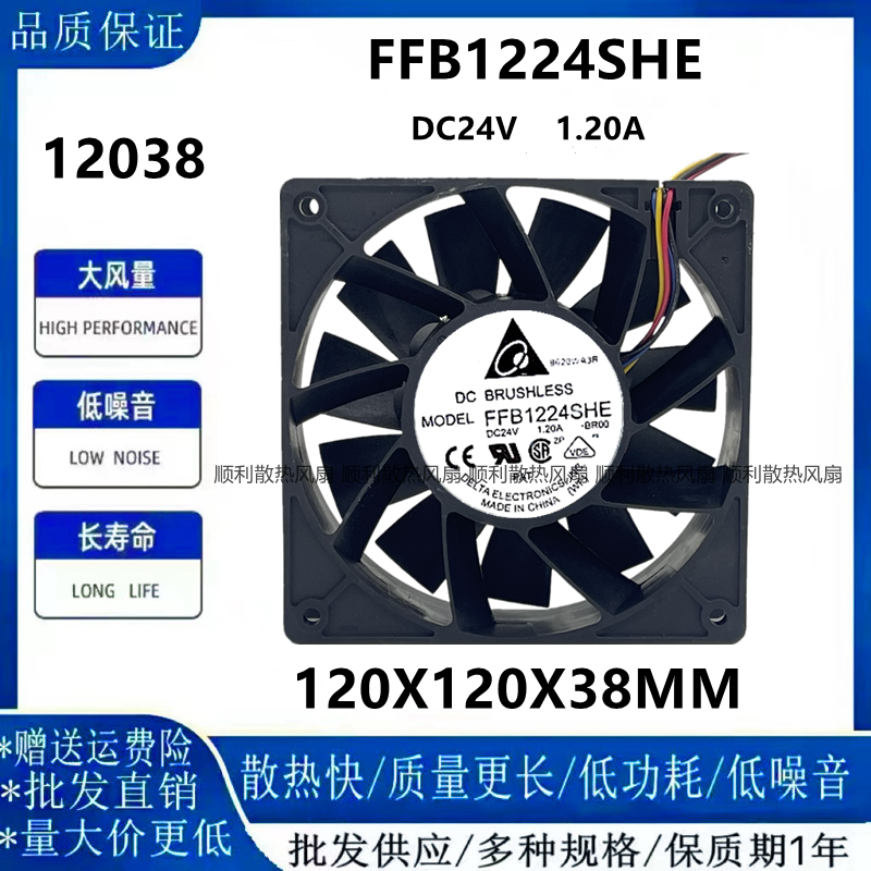 台达FFB1224SHEPFB1224EHE风扇