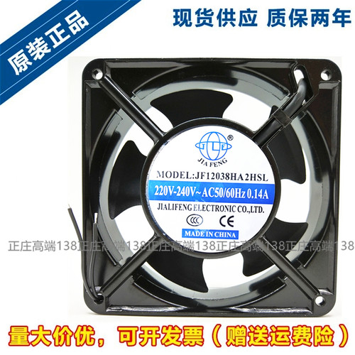 JF12038HA2HBL HSL 220V含油滚珠电箱机柜电焊机散热风扇交流风机
