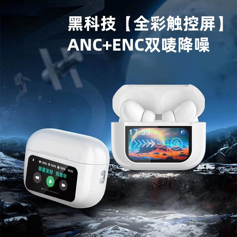 A9Pro彩屏触摸ANC降噪TWS