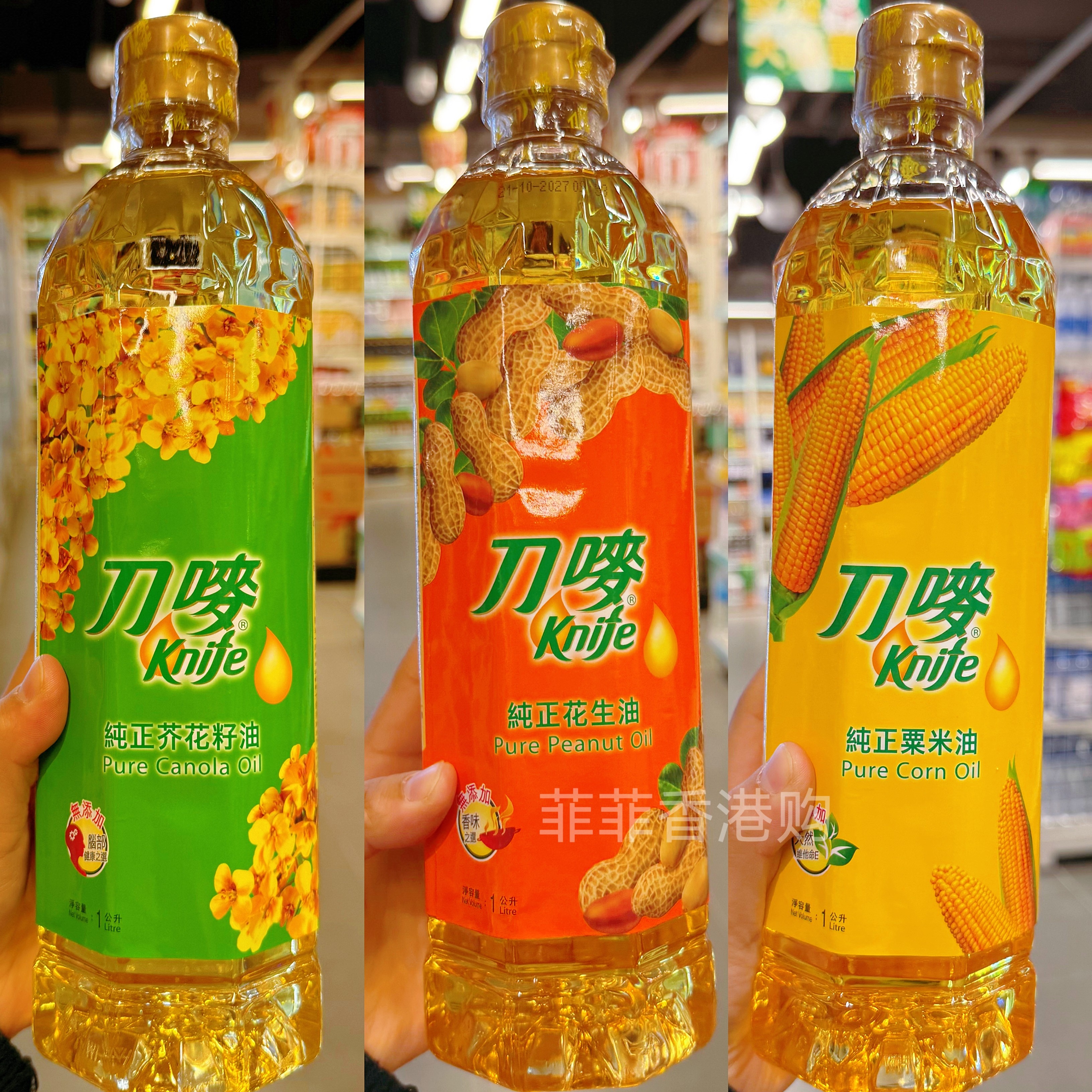 香港购港版Knife/刀唛纯正花生油无添加健康炒菜食用植物油