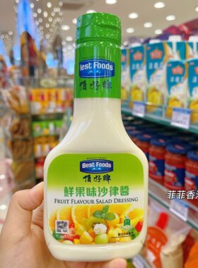 港版顶好牌鲜果味沙律酱 水果蔬菜沙拉酱低脂酱料炸鸡热狗酱250ml