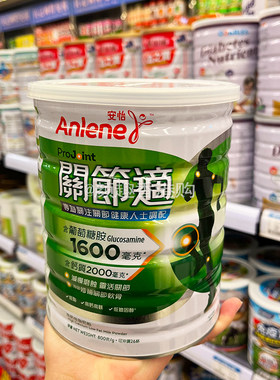 港版进口安怡关节适成人中老年奶粉高钙低脂无蔗糖新西兰奶源800g