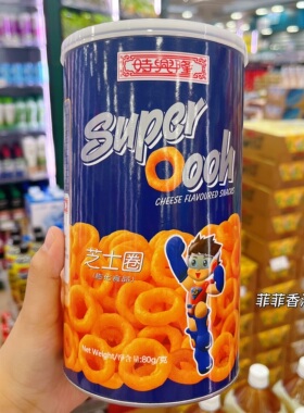 香港代購Super Oooh时兴隆芝士圈香浓芝士味芝士膨化食品桶装 80G