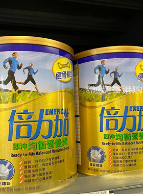 香港购惠氏倍力加新加坡成人补钙中老年奶粉营养素营养补充剂900g