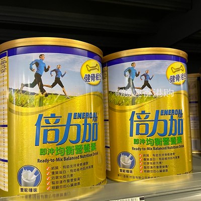 香港购惠氏倍力加新加坡成人补钙中老年奶粉营养素营养补充剂900g