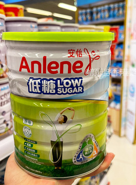 香港购安怡低糖奶粉港版低脂高钙高镁中老年人奶粉呢成人牛奶800g