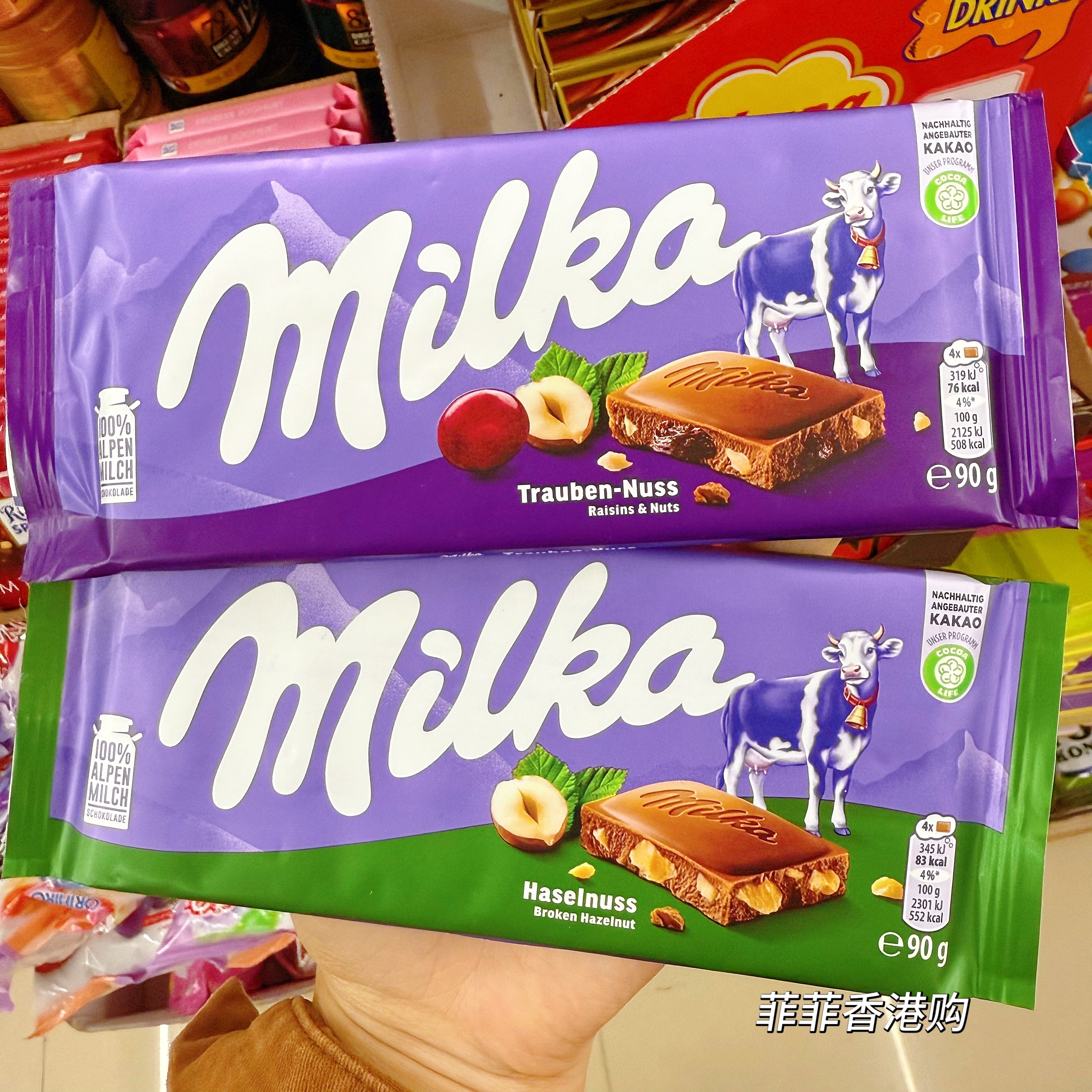 香港代购Milka提子果仁牛奶曲奇原粒榛子/布朗尼碎曲奇朱古力100g