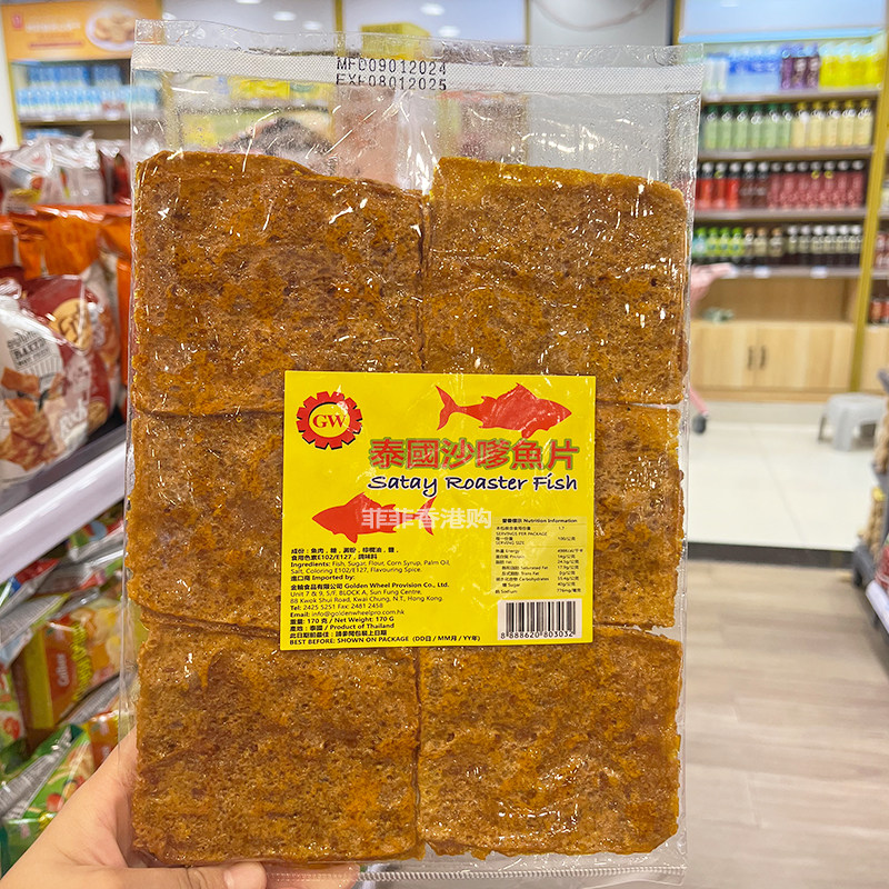 泰国沙嗲鱼片/飞鹿牌鱼片170g 8090后怀旧零食小吃