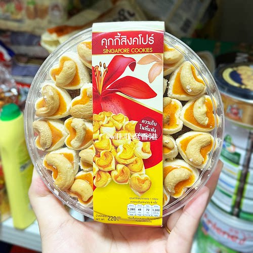 泰国特产SINGAPORE COOKIES心形腰果酥饼零食糕点酥脆220g 易碎